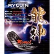 Kép 5/7 - Momoi Ryujin Pe 8 Braid fonott zsinór